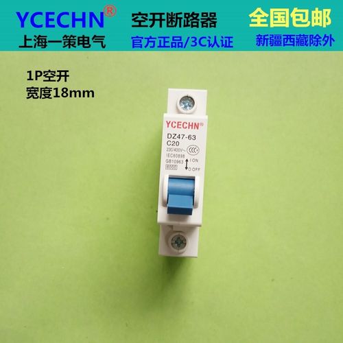 大功率电器能用单匹开关吗_大功率电器是用空开还是断路器