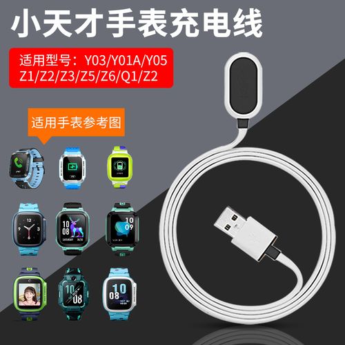 小天才平板电脑充电器,小天才平板电脑充电器通用吗